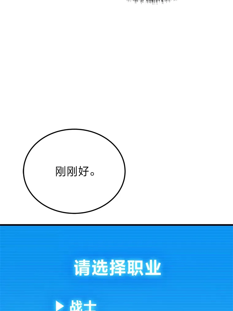 2等武神漫画,5.转职5图