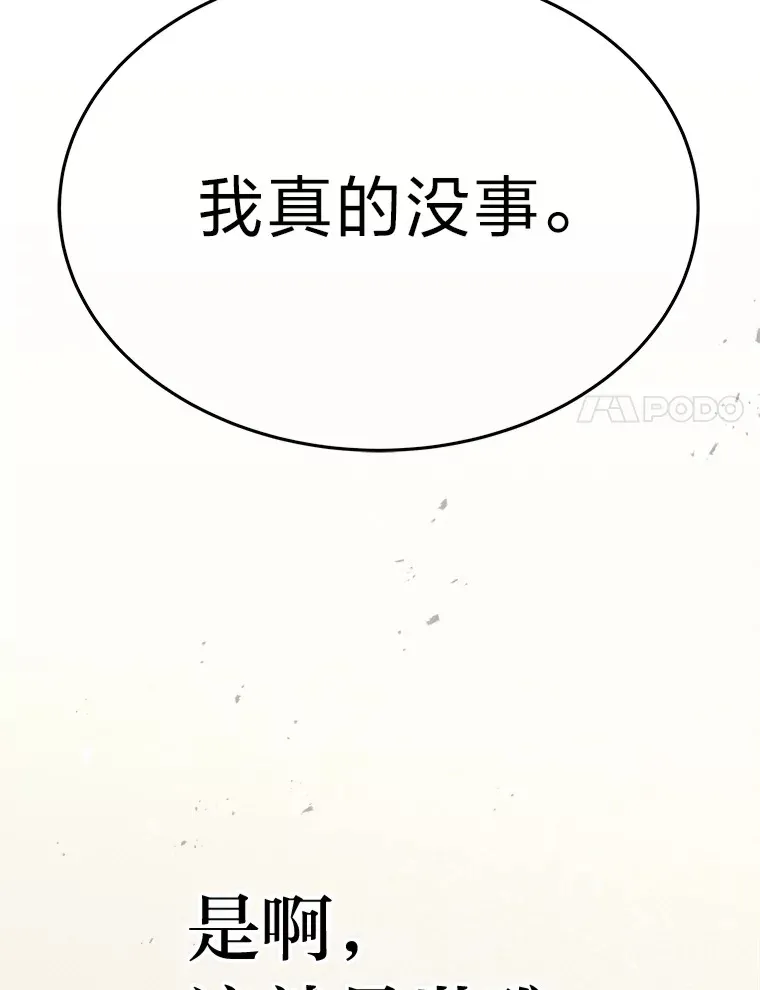 2等武神漫画,9.直播5图