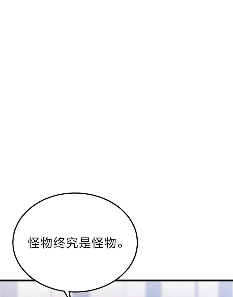 2等武神漫画,3.林荫区青铜排位赛4图