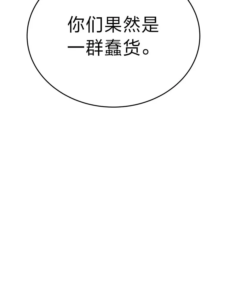 2等武神漫画,4.排行榜第一3图