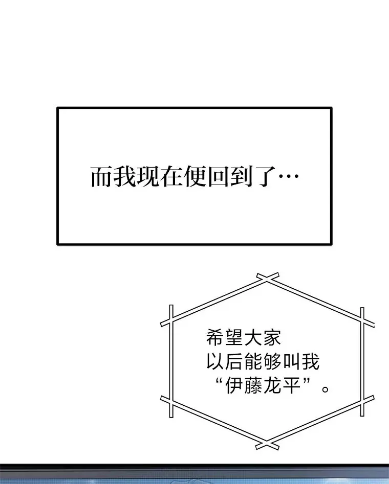 2等武神漫画,2.一切的转机3图