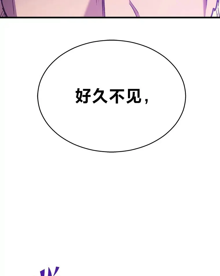 2等武神漫画,1.人类覆灭5图