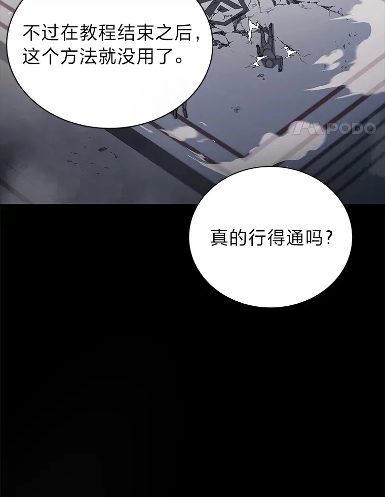 2等武神漫画,7.目标是屠完一千2图