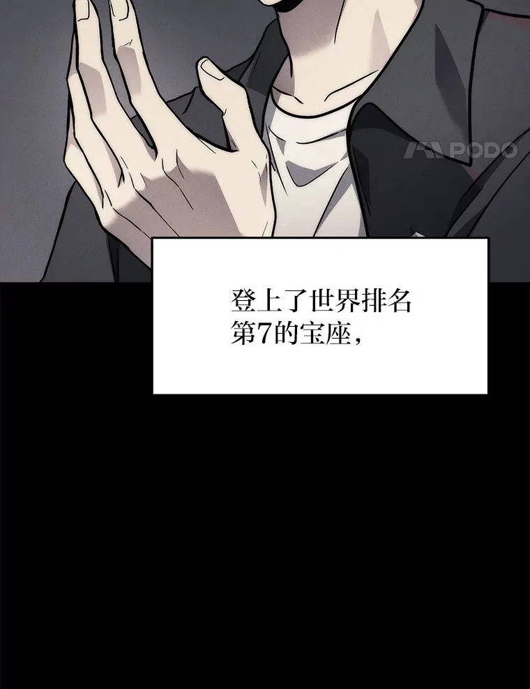 2等武神漫画,1.人类覆灭5图