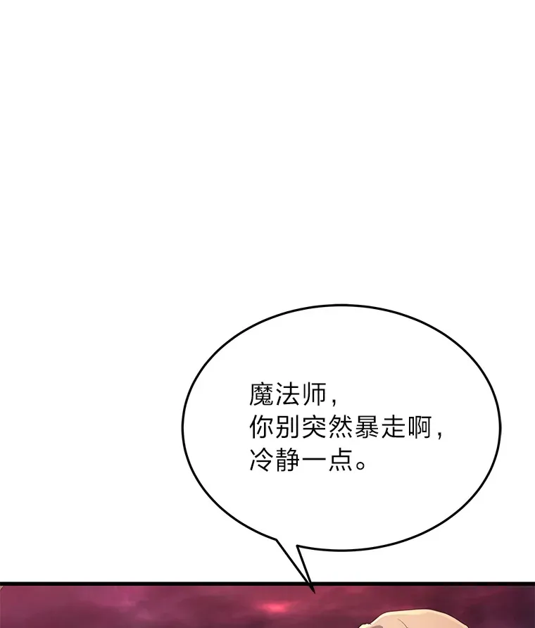 2等武神漫画,5.转职5图