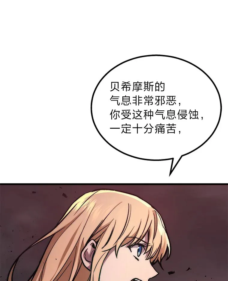 2等武神漫画,1.人类覆灭2图