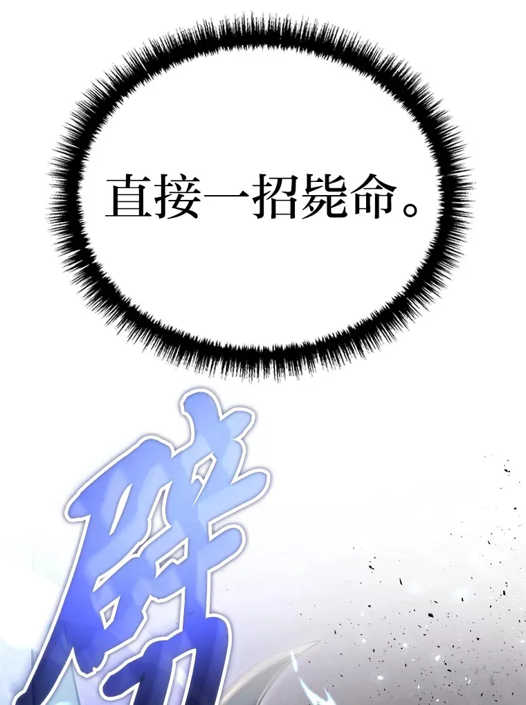 2等武神漫画,7.目标是屠完一千3图