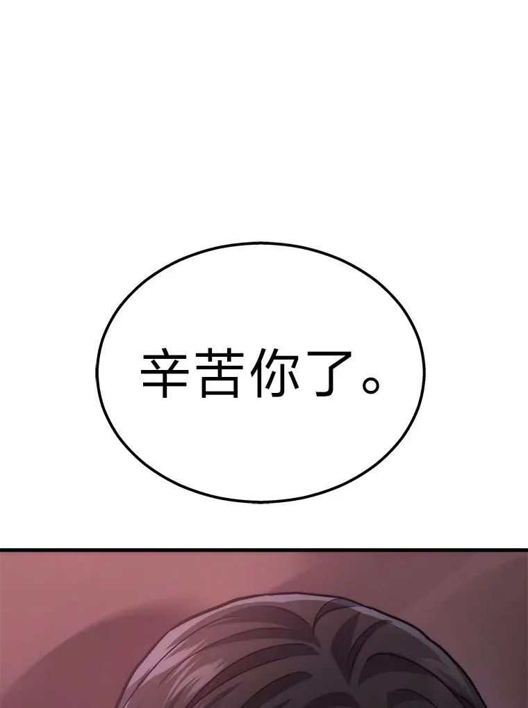 2等武神漫画,1.人类覆灭5图