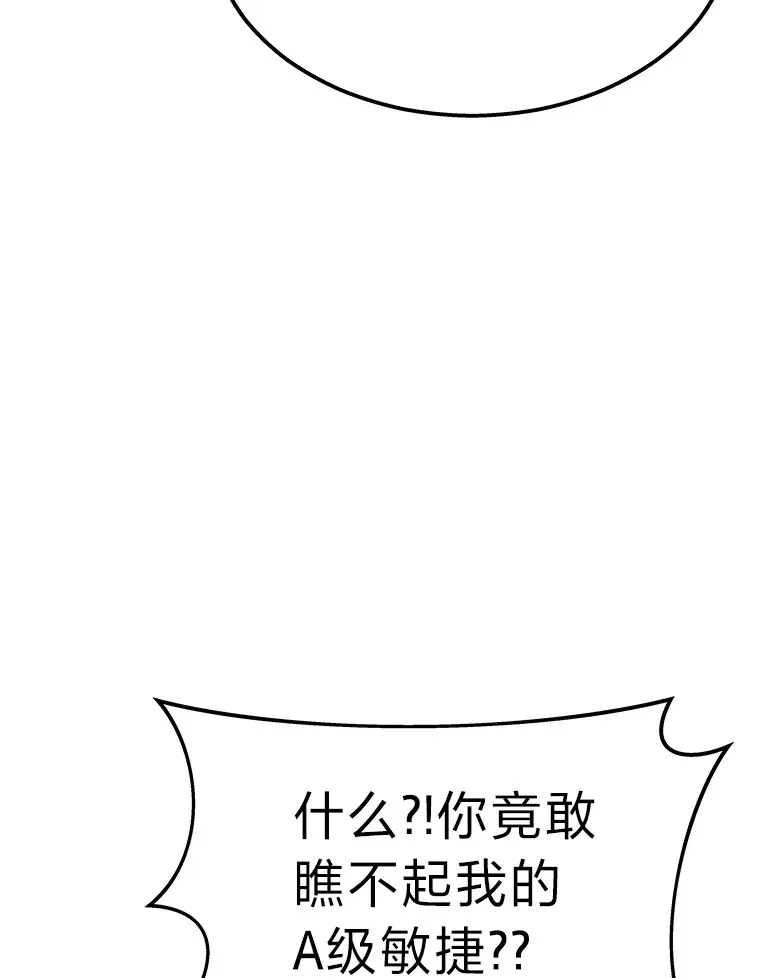 2等武神漫画,3.林荫区青铜排位赛2图