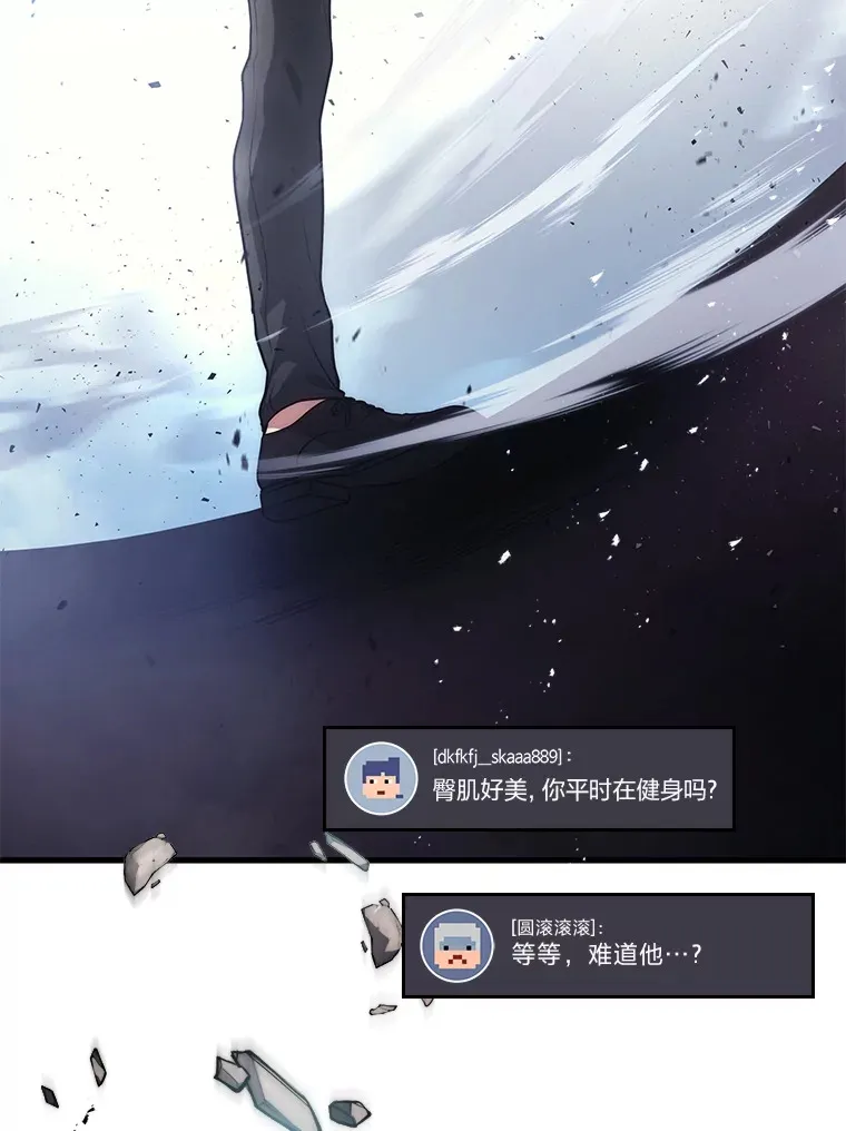 2等武神漫画,9.直播2图