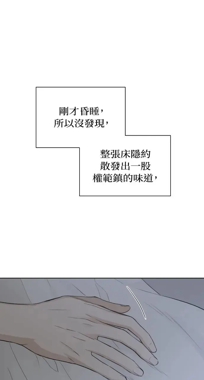 不过是黎明时分漫画,第6话4图