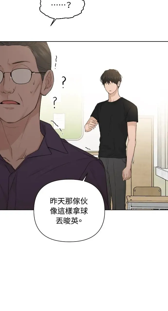 不过是黎明时分漫画,第8话3图