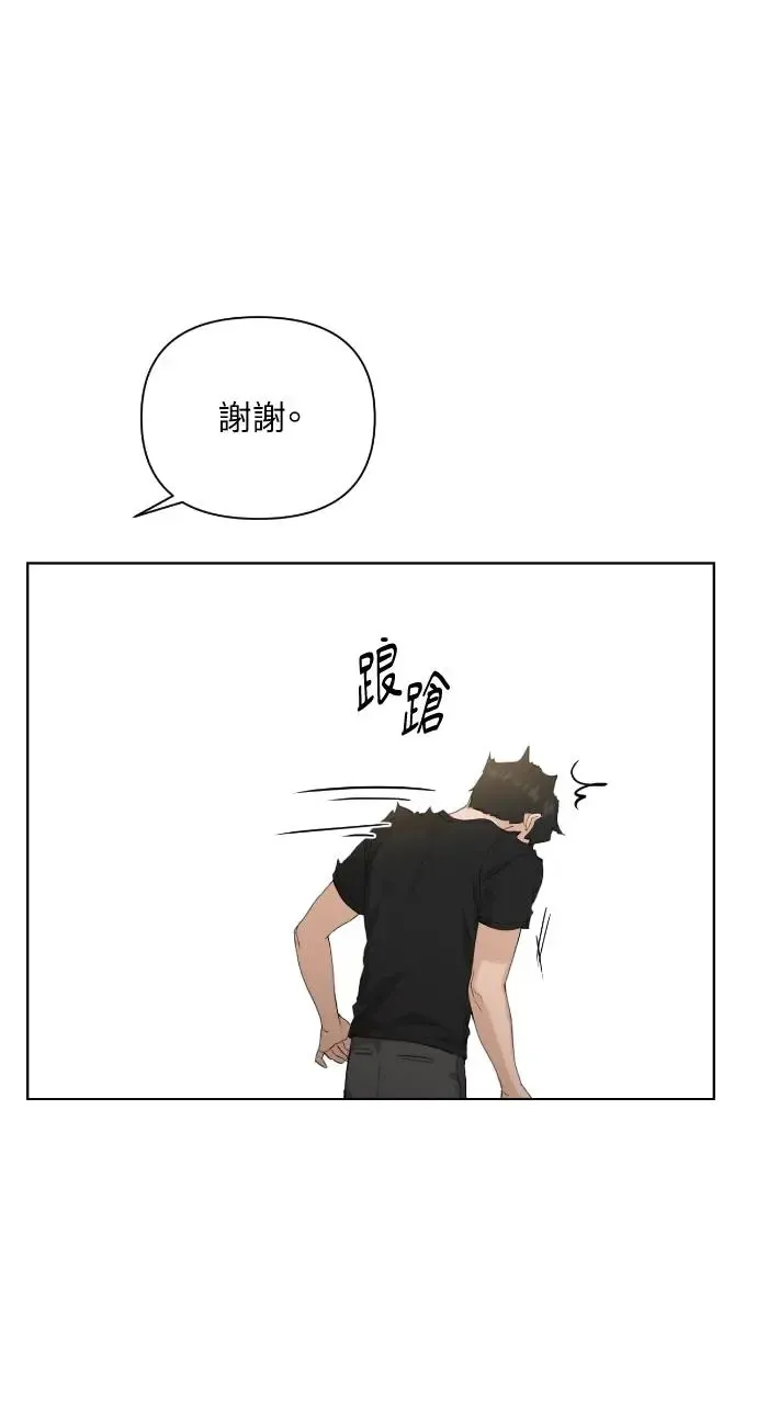 不过是黎明时分漫画,第6话3图