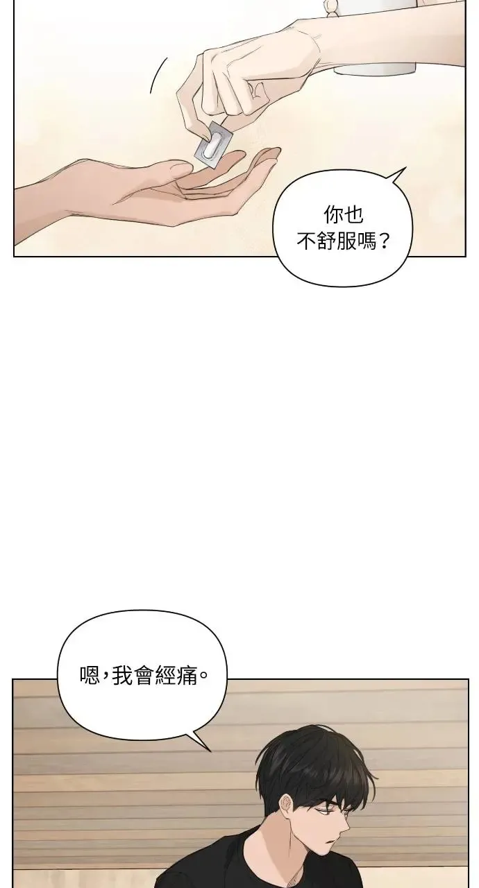 不过是黎明时分漫画,第6话4图