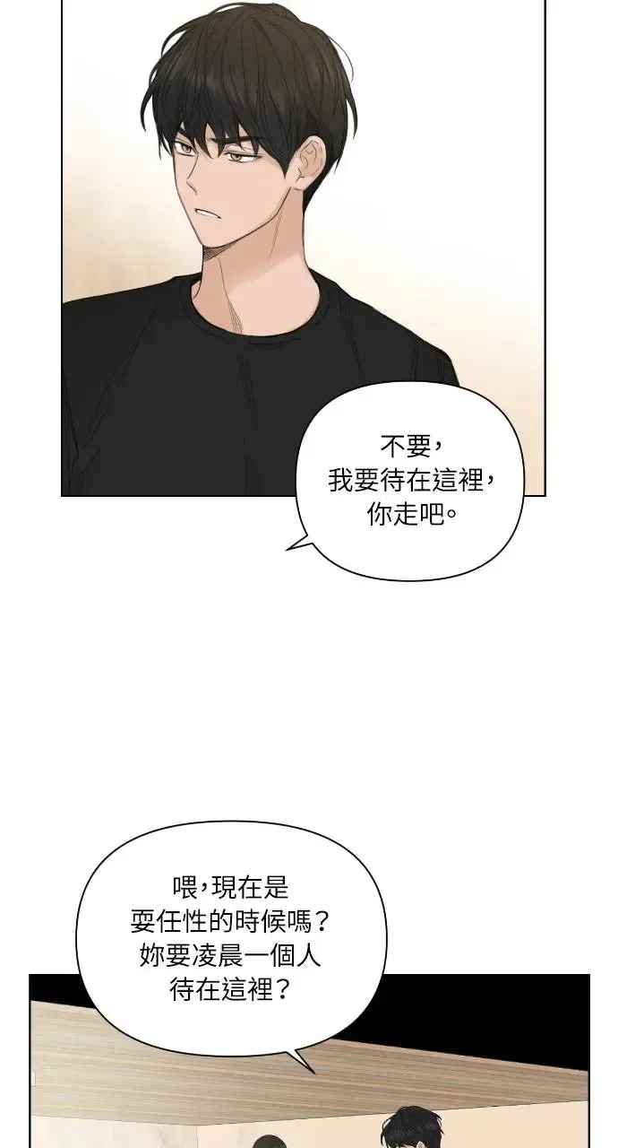 不过是黎明时分漫画,第6话1图