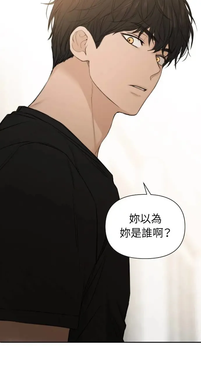 不过是黎明时分漫画,第9话3图