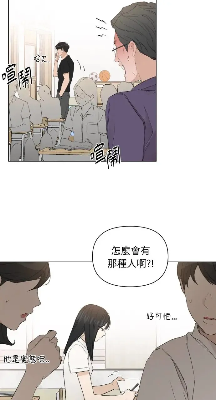 不过是黎明时分漫画,第1话5图