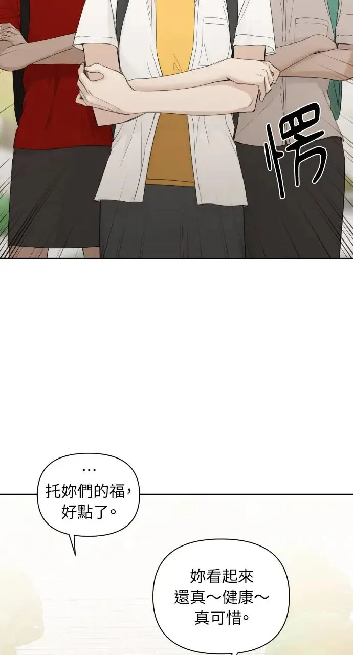 不过是黎明时分漫画,第7话2图