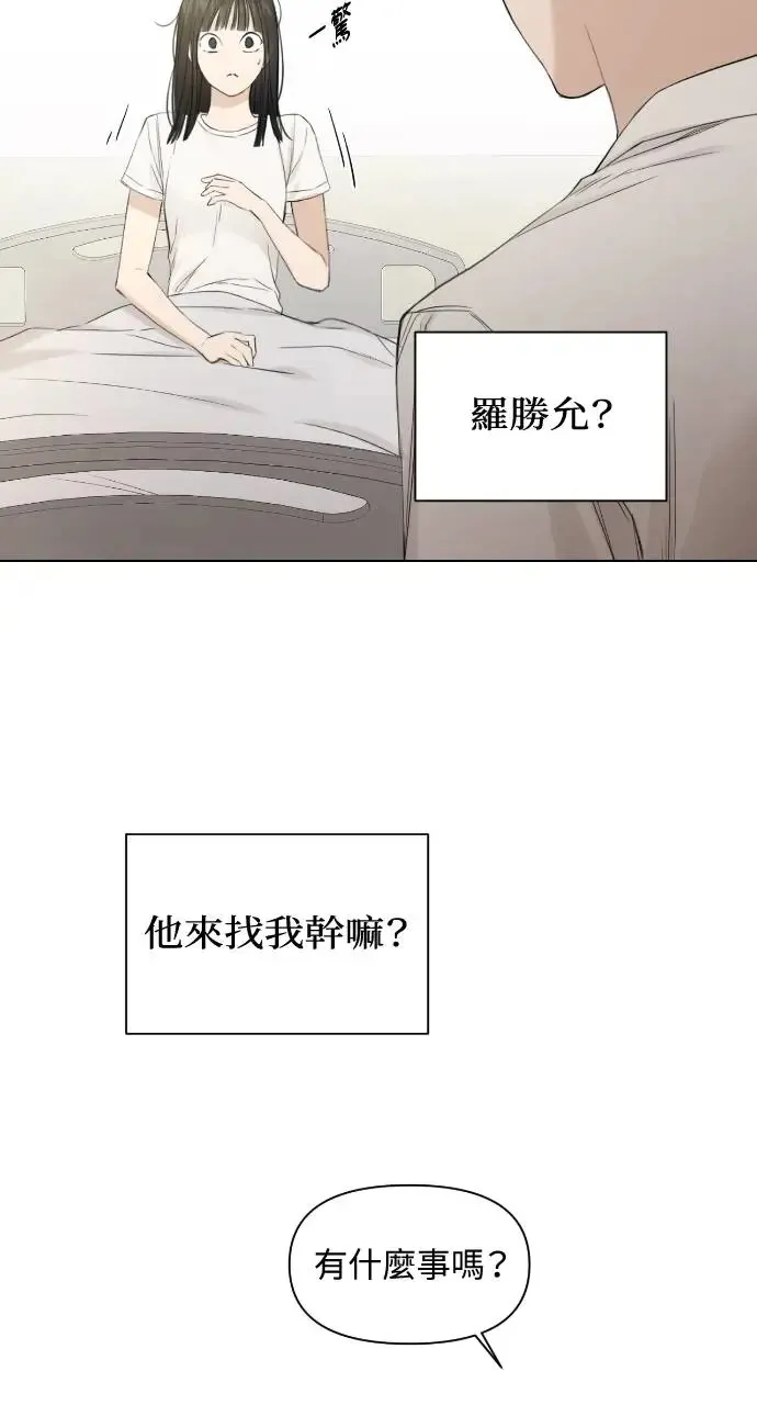 不过是黎明时分漫画,第4话5图