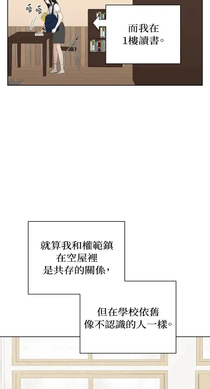 不过是黎明时分漫画,第2话1图