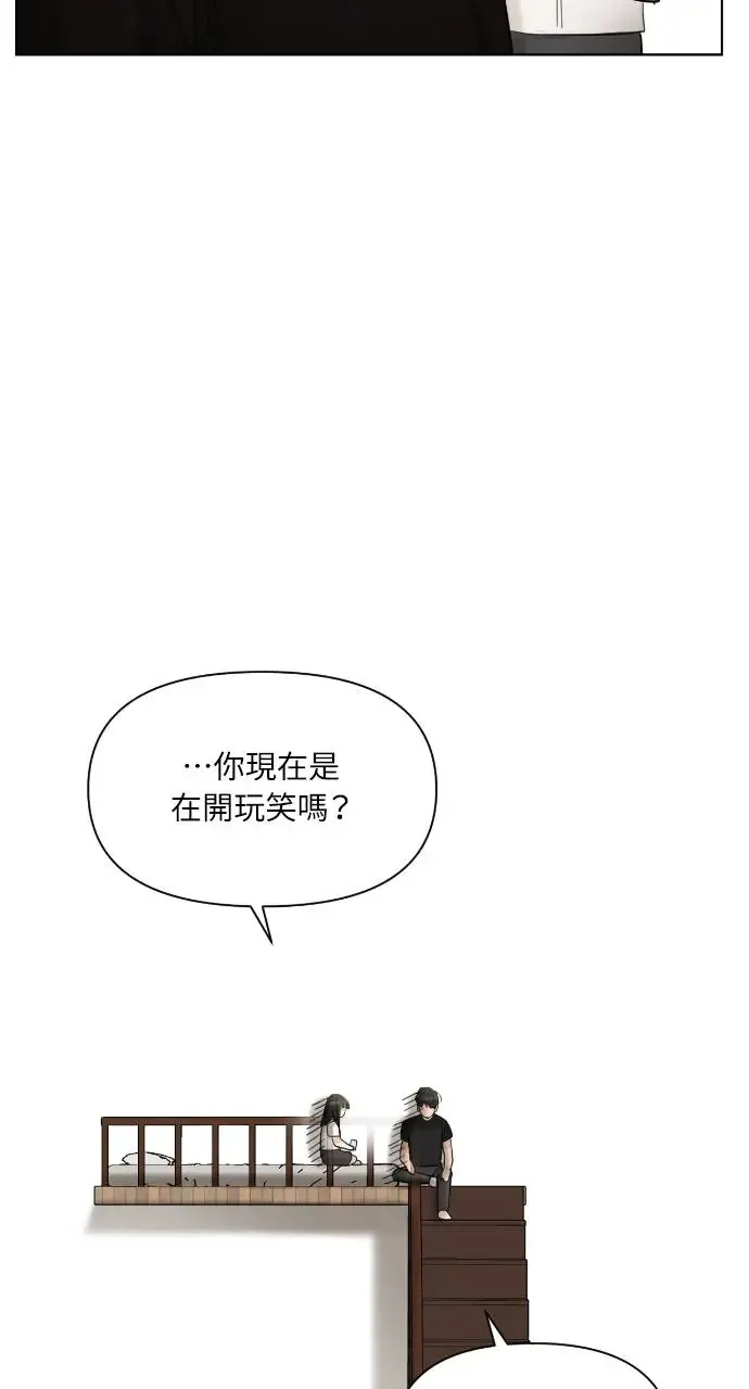 不过是黎明时分漫画,第6话1图