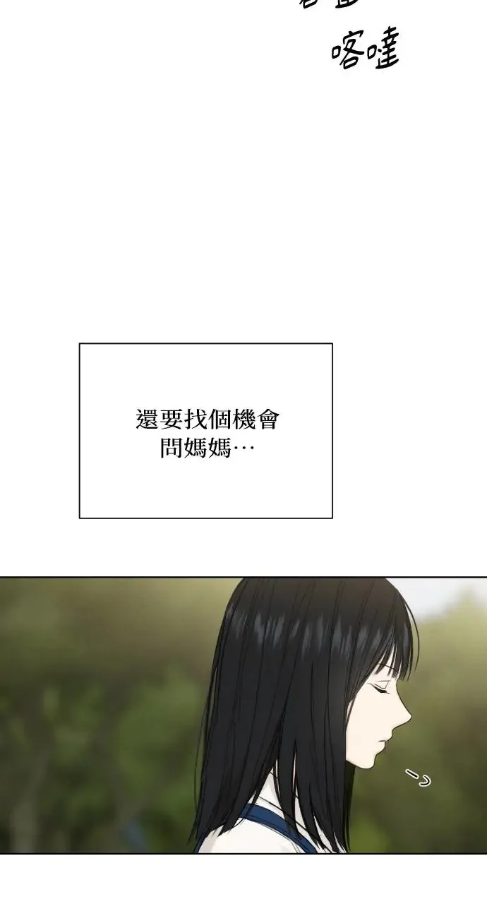 不过是黎明时分漫画,第9话4图