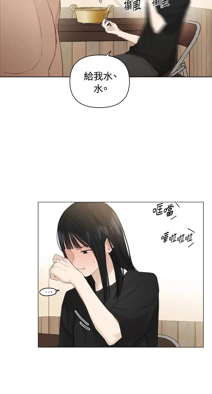 不过是黎明时分漫画,第3话2图