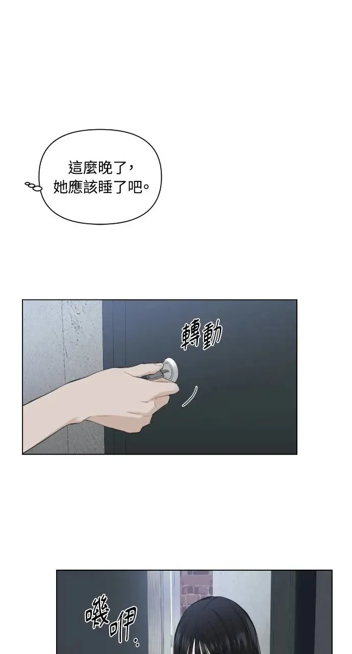 不过是黎明时分漫画,第3话2图