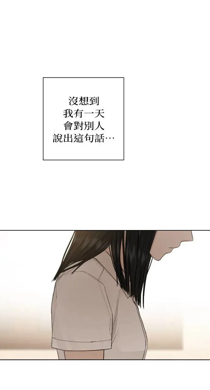 不过是黎明时分漫画,第6话5图