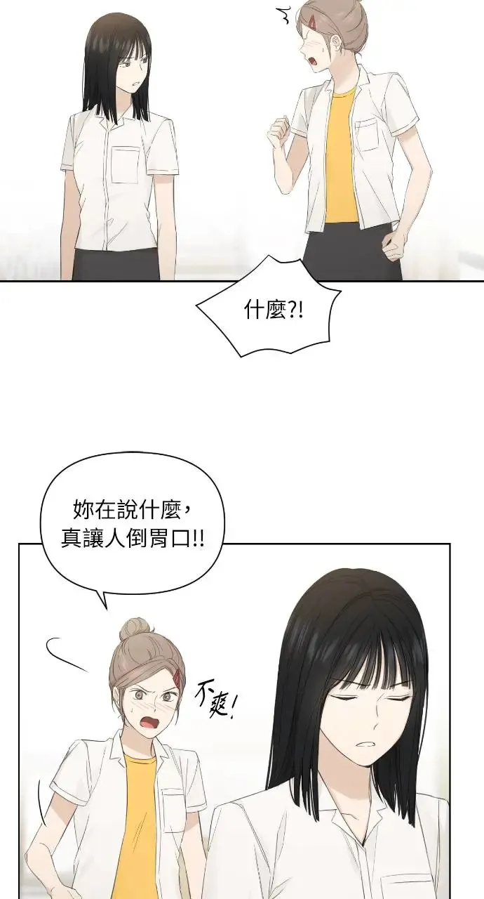 不过是黎明时分漫画,第9话2图