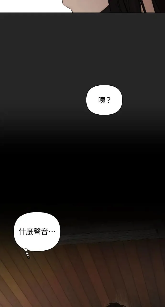 不过是黎明时分漫画,第2话5图