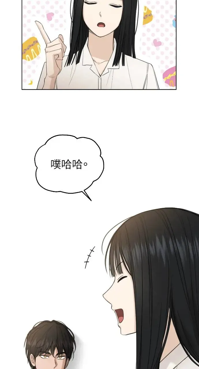 不过是黎明时分漫画,第7话3图