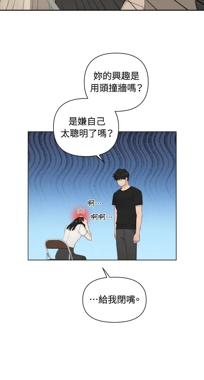 不过是黎明时分漫画,第3话2图