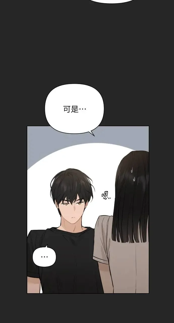 不过是黎明时分漫画,第2话4图