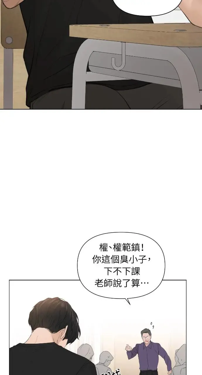 不过是黎明时分漫画,第1话2图