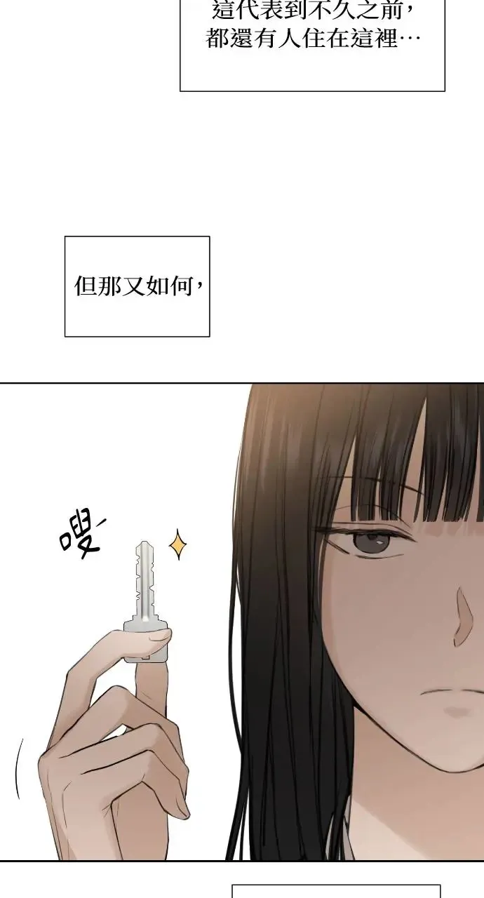 不过是黎明时分漫画,第1话5图