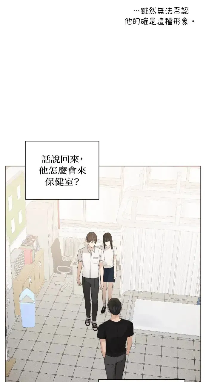 不过是黎明时分漫画,第5话3图