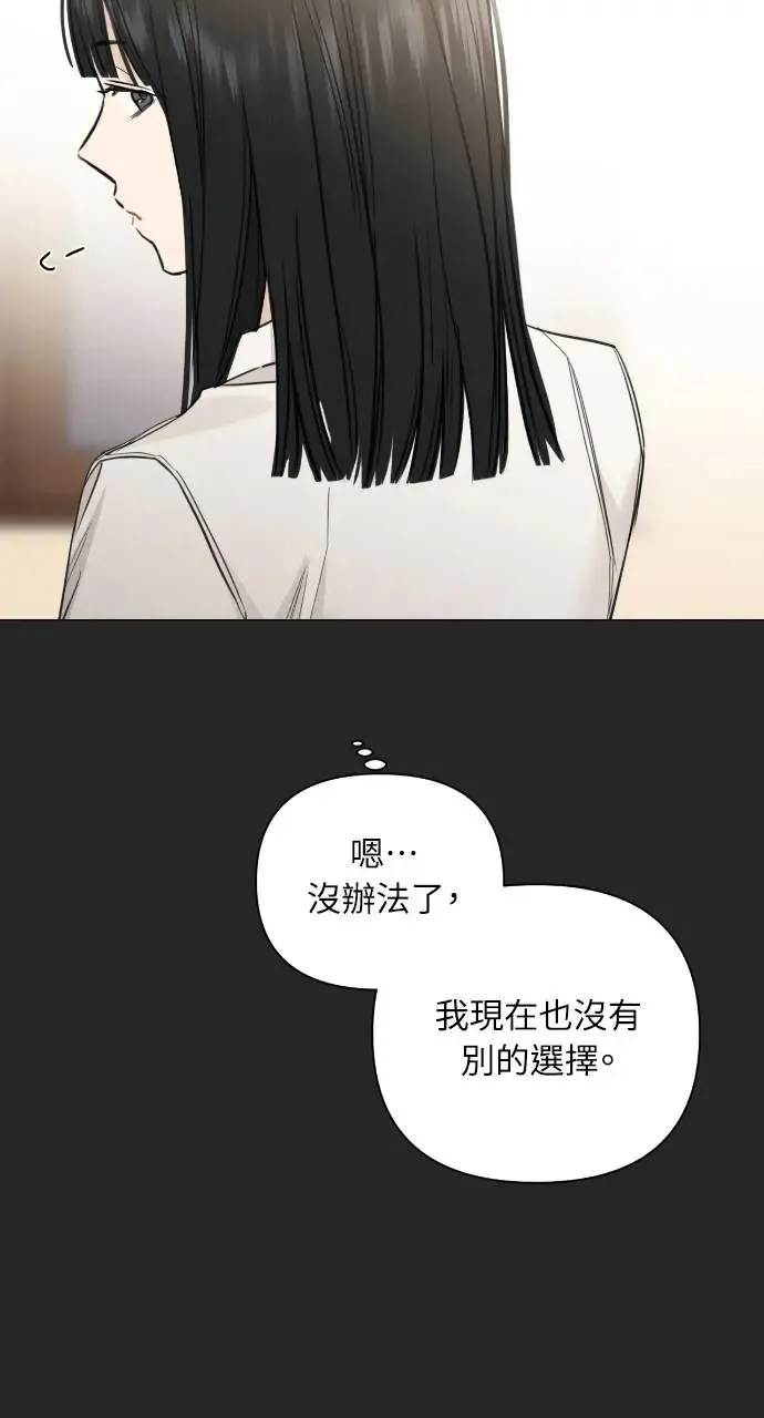 不过是黎明时分漫画,第2话2图