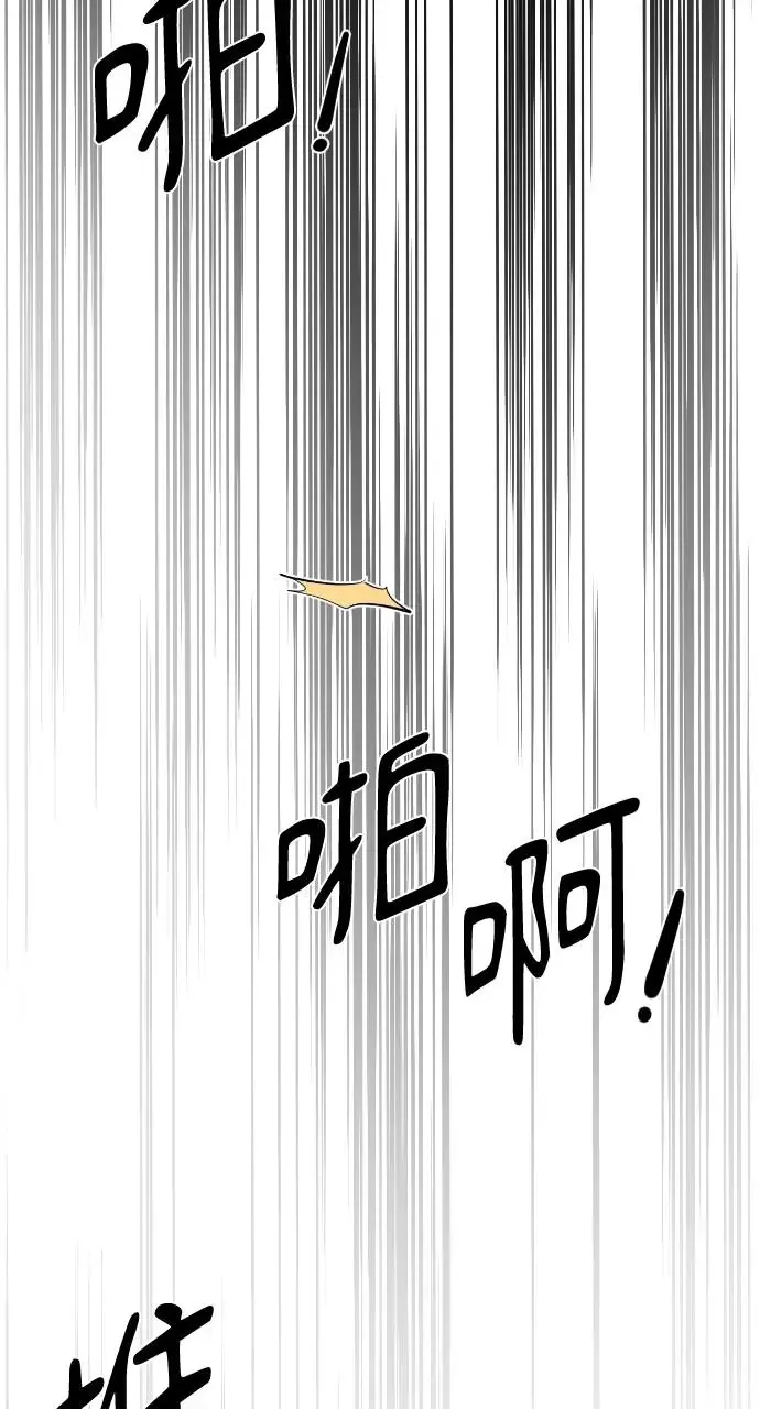 不过是黎明时分漫画,第10话4图