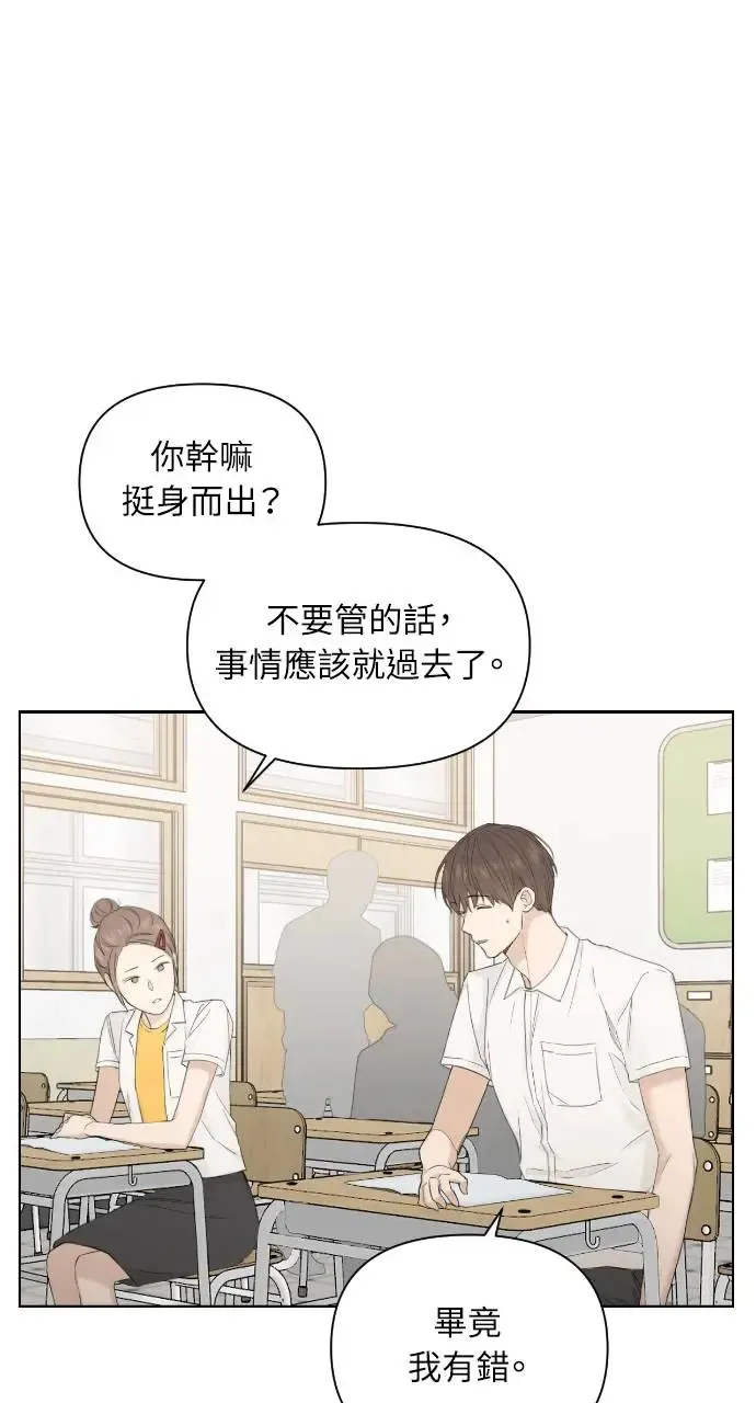 不过是黎明时分漫画,第8话5图