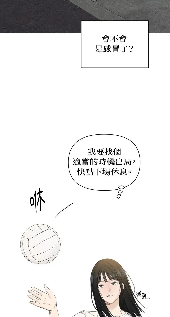 不过是黎明时分漫画,第4话2图