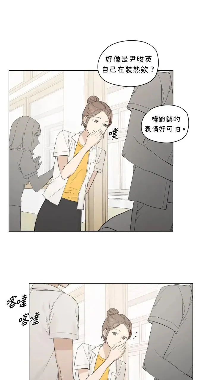 不过是黎明时分漫画,第9话1图