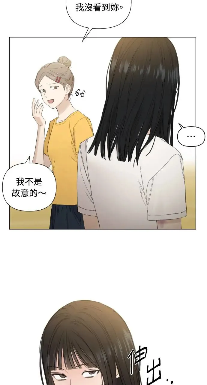 不过是黎明时分漫画,第4话2图