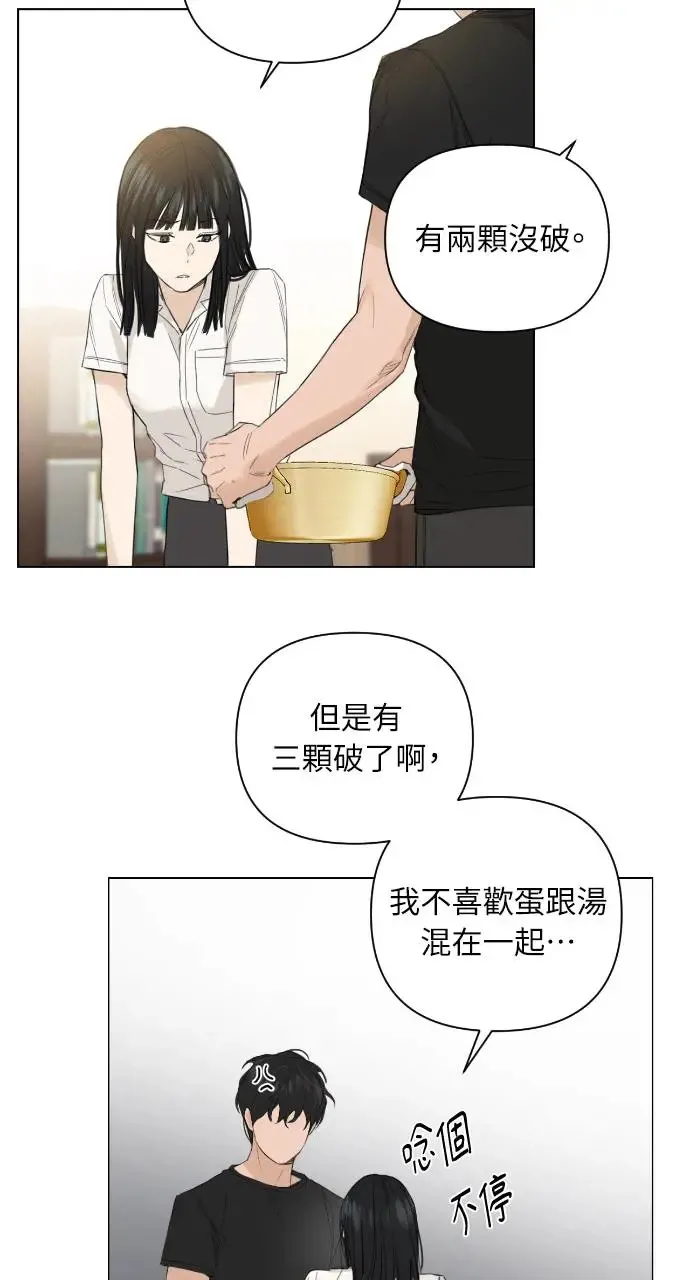 不过是黎明时分漫画,第2话4图