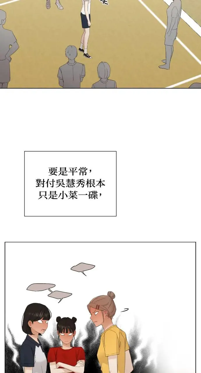 不过是黎明时分漫画,第4话5图