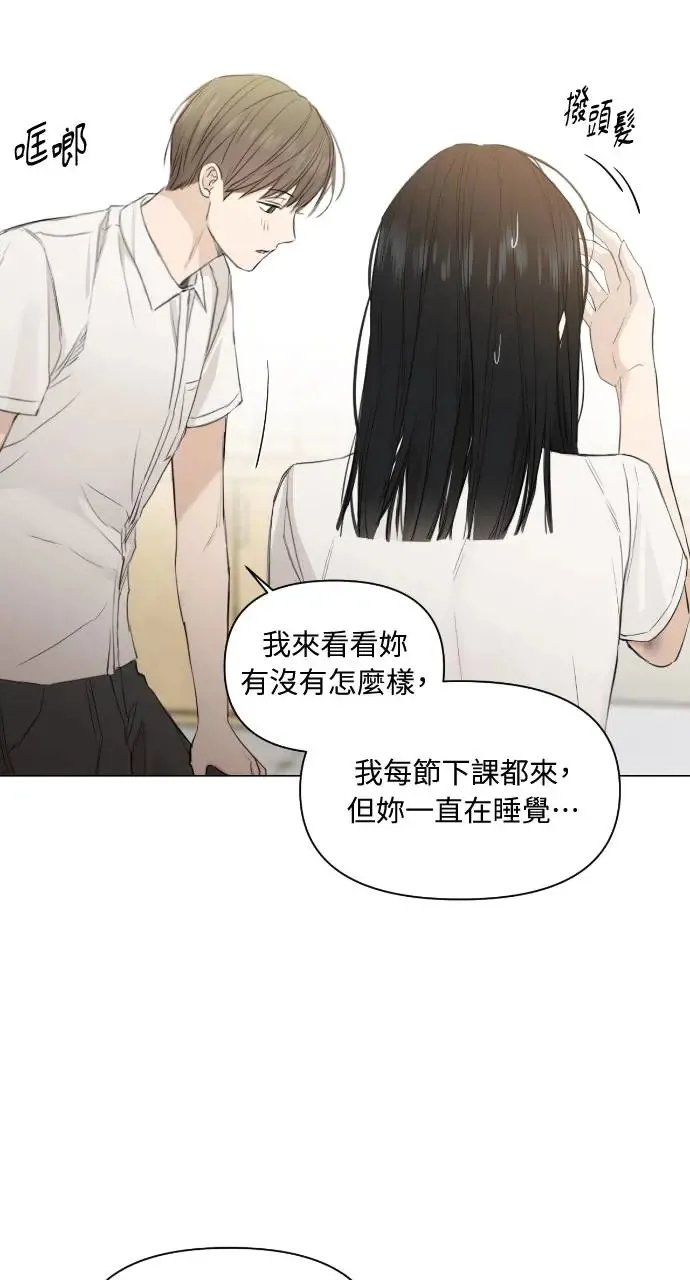 不过是黎明时分漫画,第4话1图