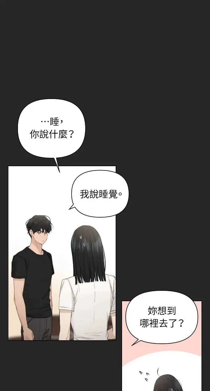 不过是黎明时分漫画,第2话1图