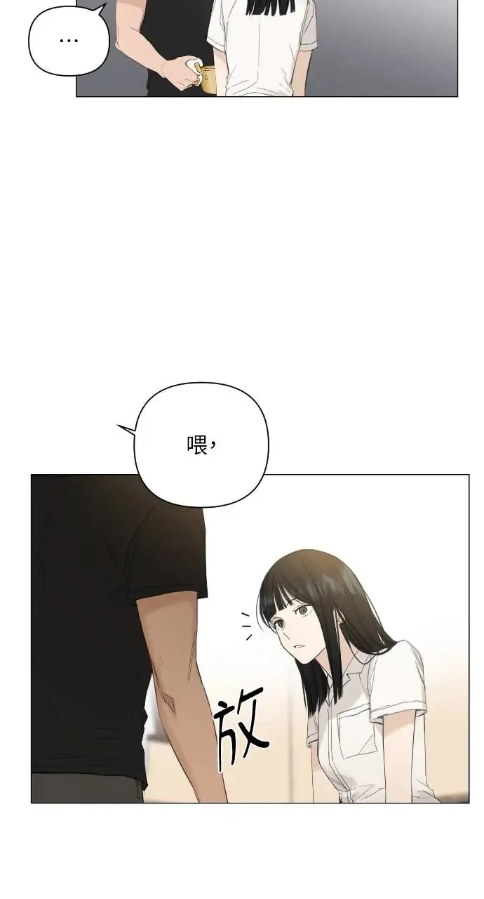 不过是黎明时分漫画,第2话5图