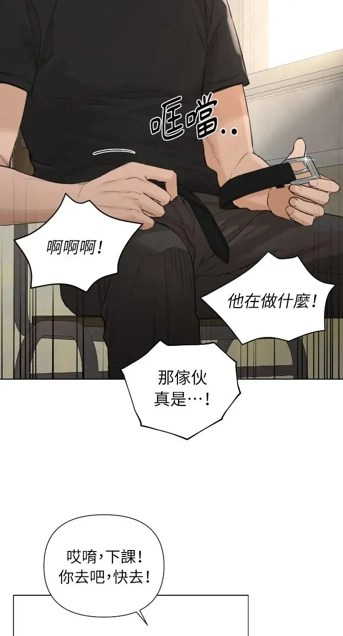 不过是黎明时分漫画,第1话4图