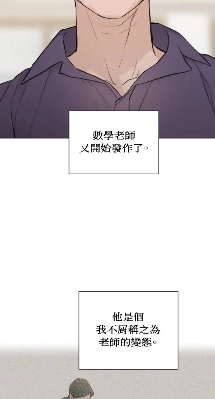 不过是黎明时分漫画,第8话4图